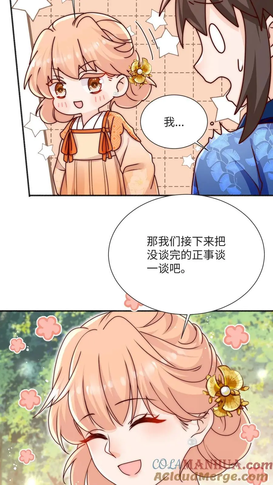 第93话 快签欠条哦14
