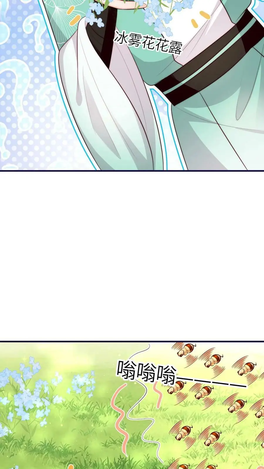第67话 师妹这是打算直接弄死我啊啊啊25