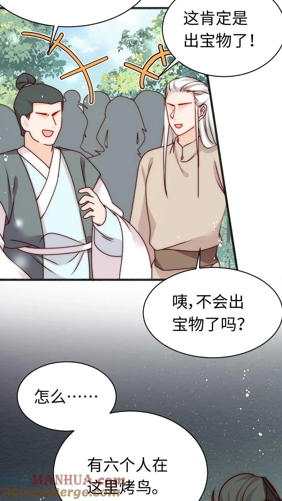 第63话 我靠烤鸟名扬天下20