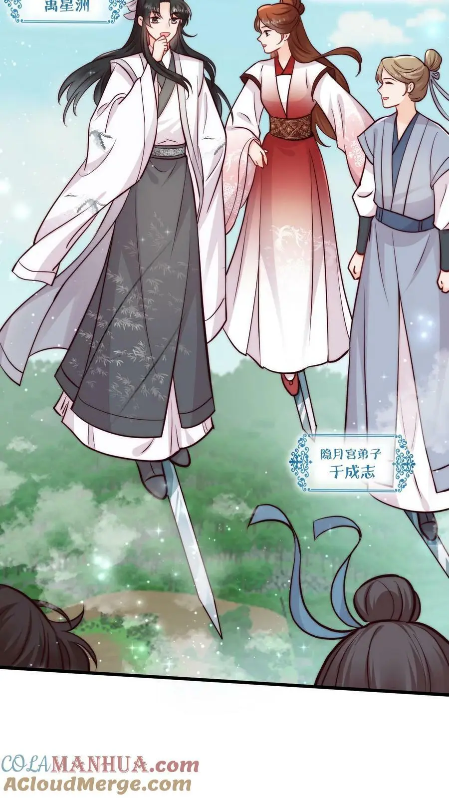 第58话 想抢我师妹？4