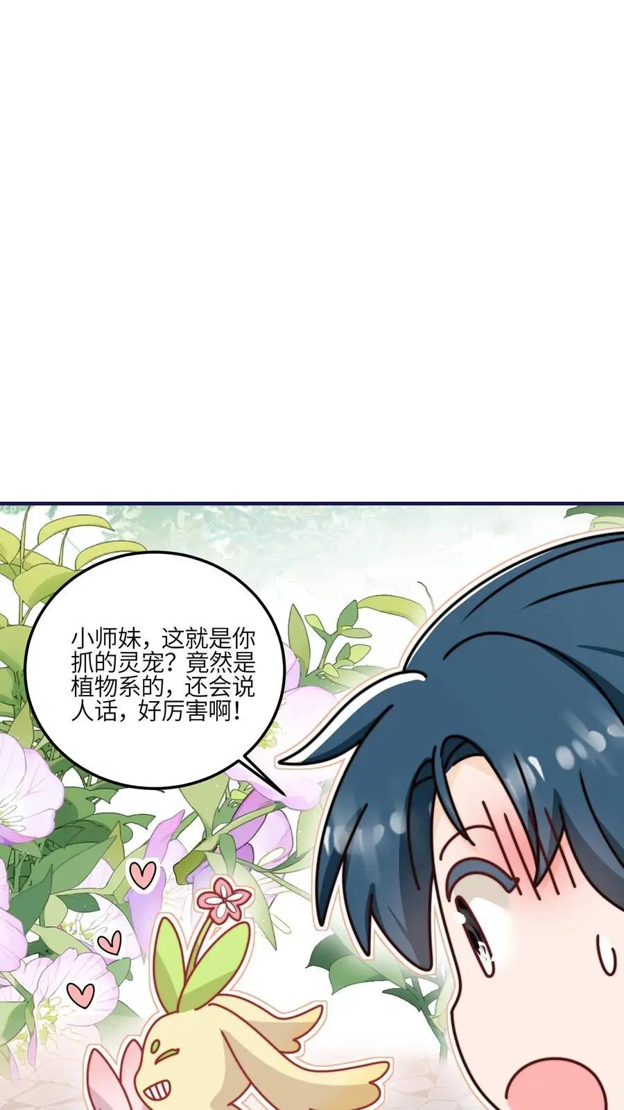 第136话 讨债的灵宠27