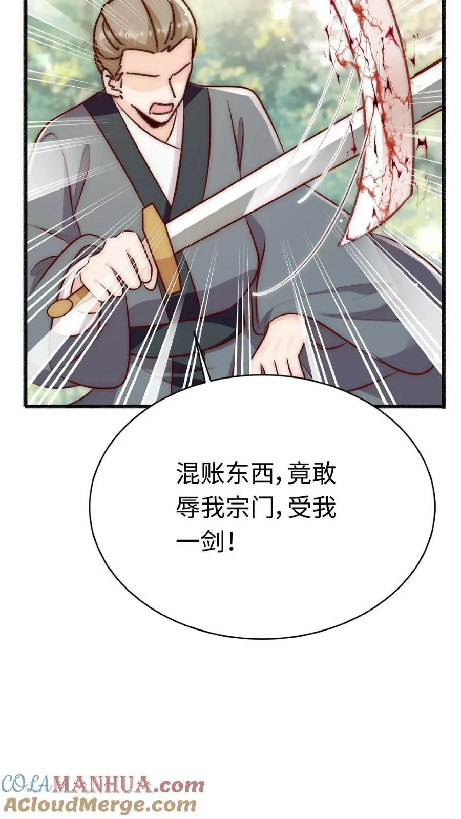 第32话 她竟然如此强18