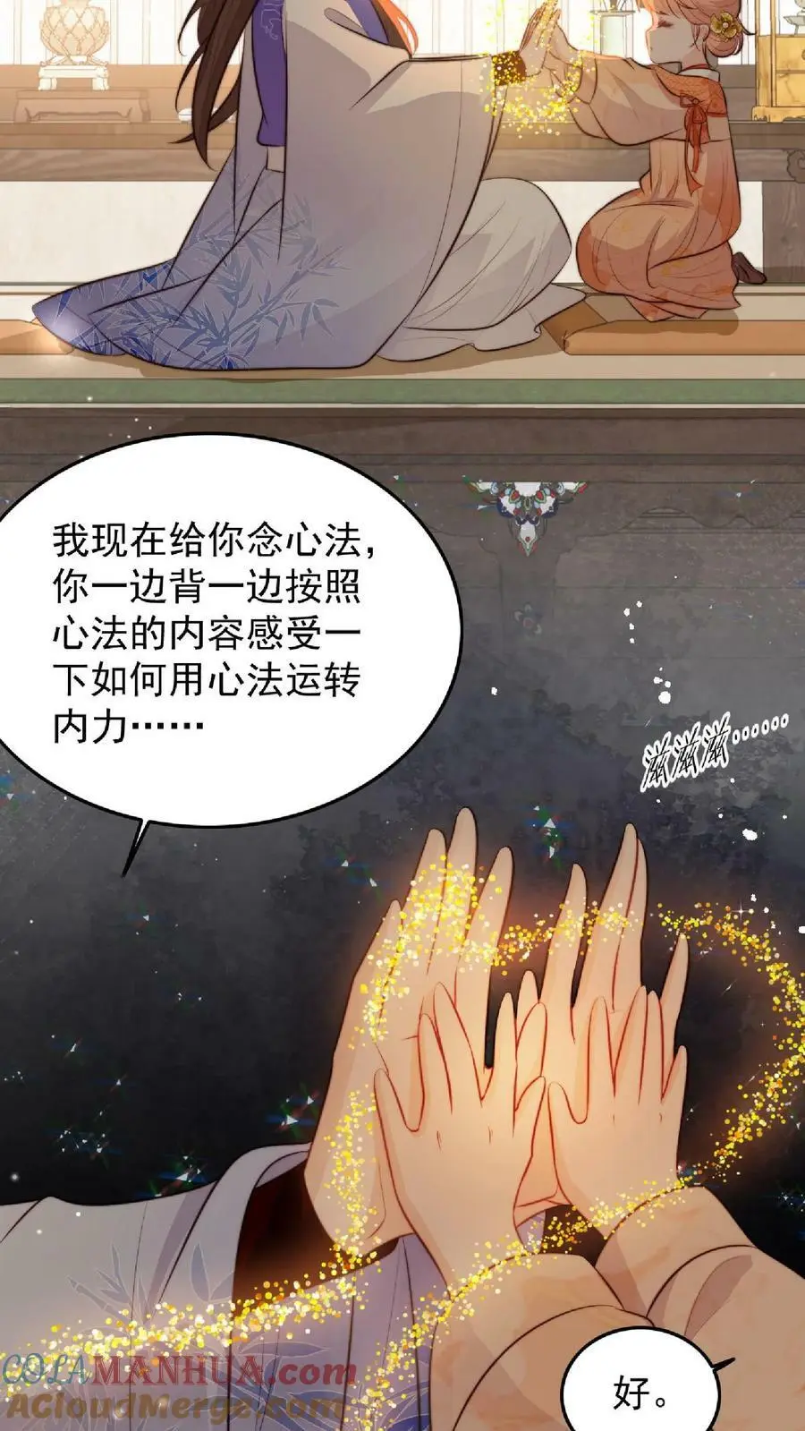 第9话 谁还不是个天才啦？14