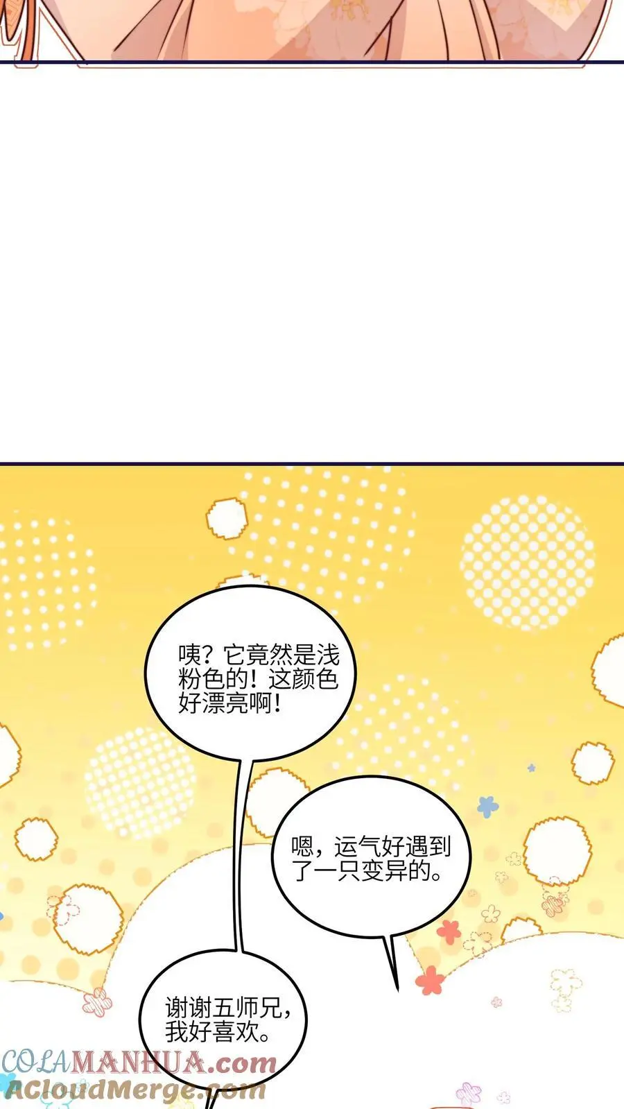 第136话 讨债的灵宠14