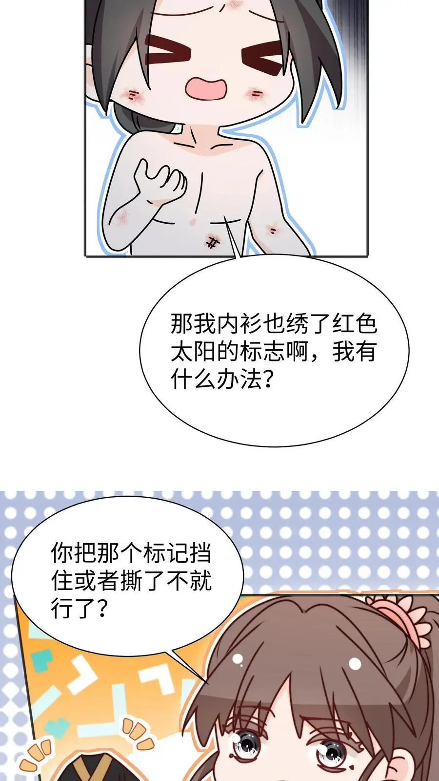 第160话 找到招财啦！15