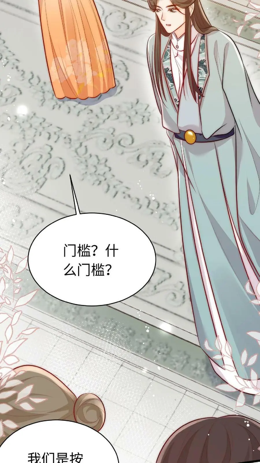第2话 这就是反派的力量吗？43