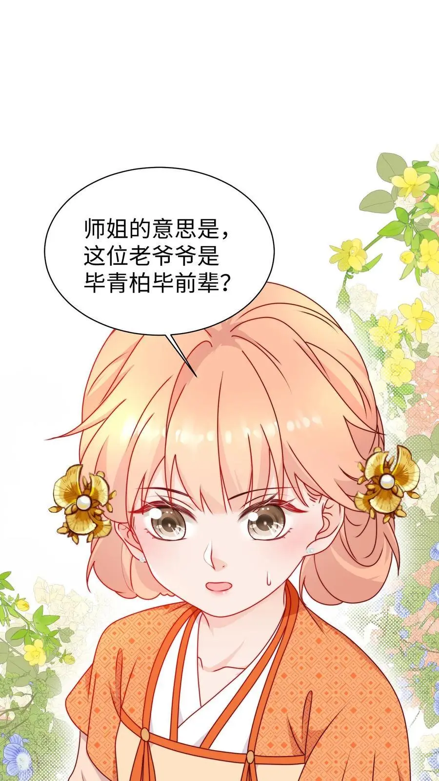 第118话 乱摸的后果1
