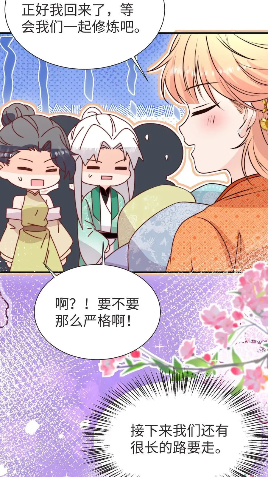 第175话 生辰快乐31