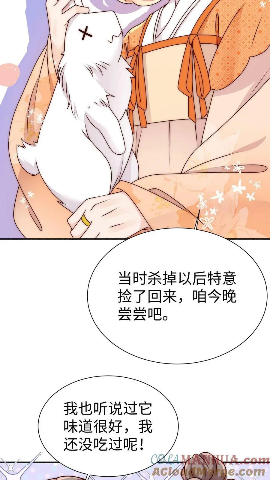 第84话 团宠小师妹18