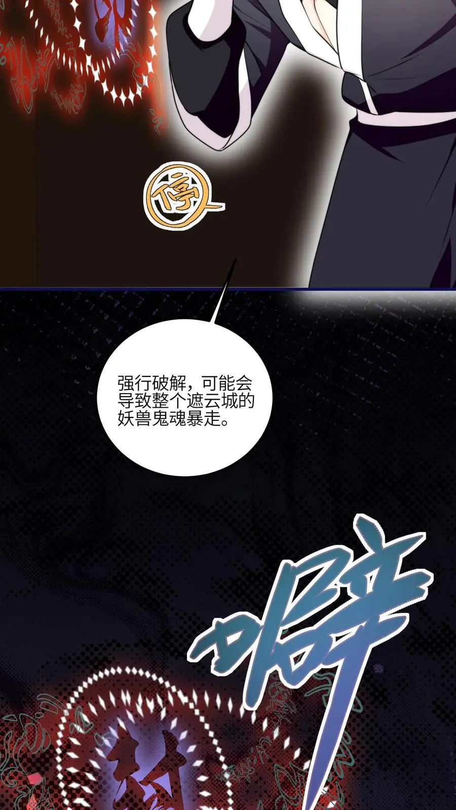 第164话 罗延忠似乎不太对5
