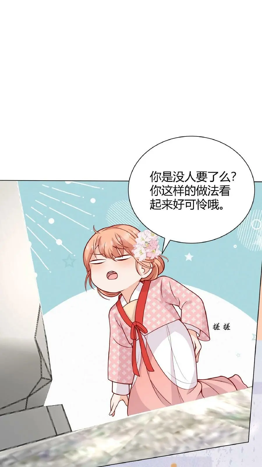 第17话 要我的心头血？9