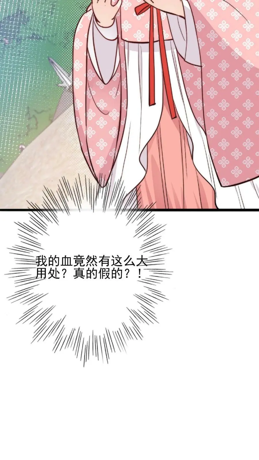 第18话 好漂亮的黑蛇5