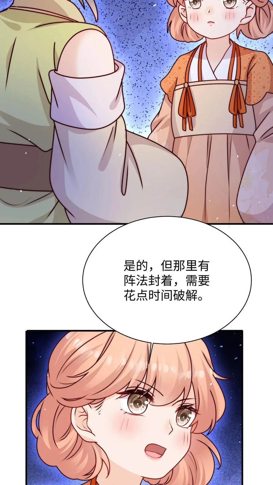 第128话 收为新宠物19