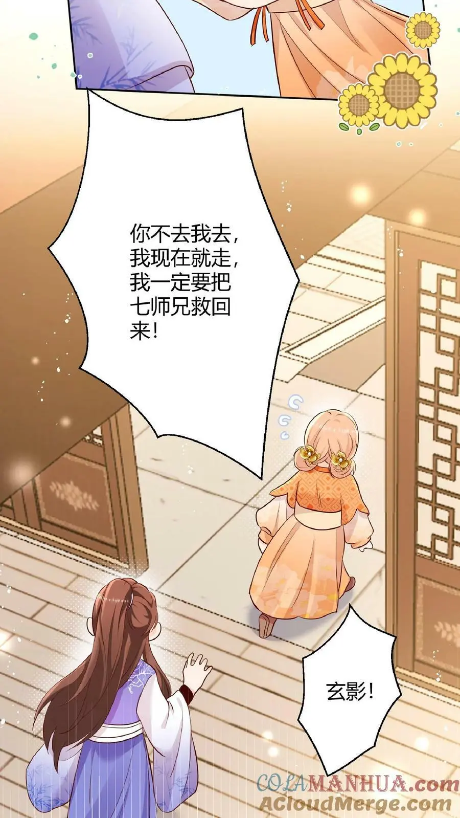 第24话 不行，我一定要救七师兄10