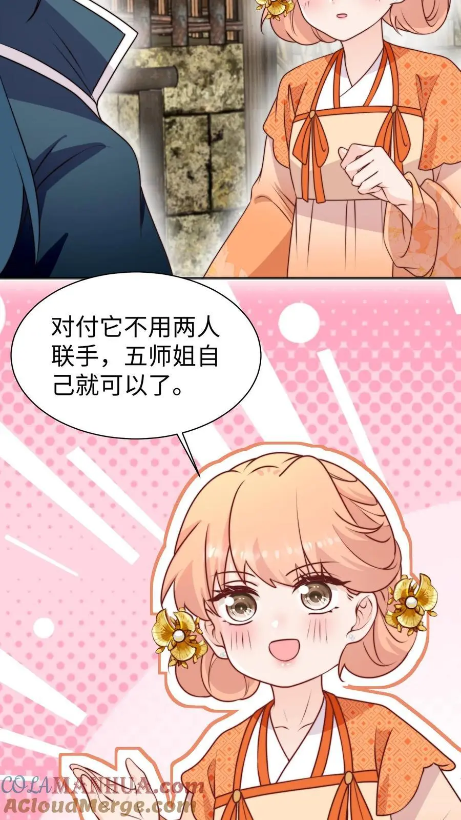 第157话 我师妹抓鬼超610