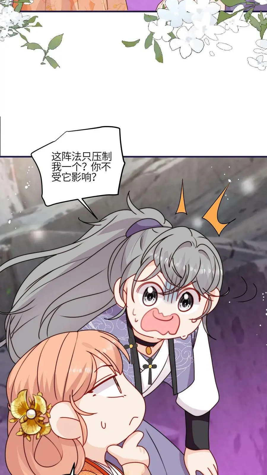 第54话 坑师兄，我最强！15