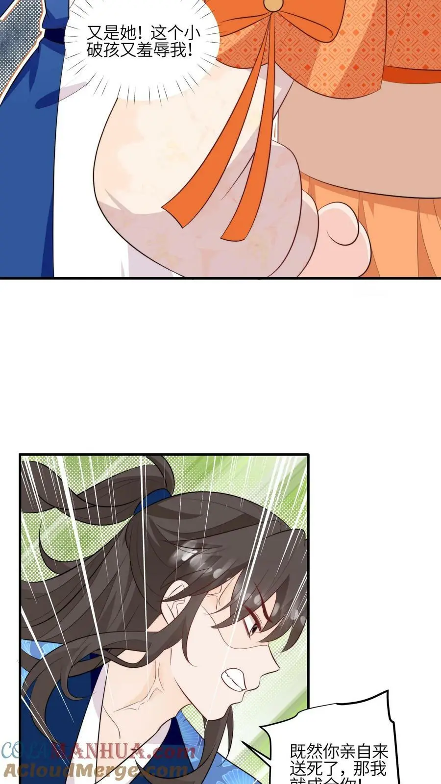 第76话 群殴的快乐2