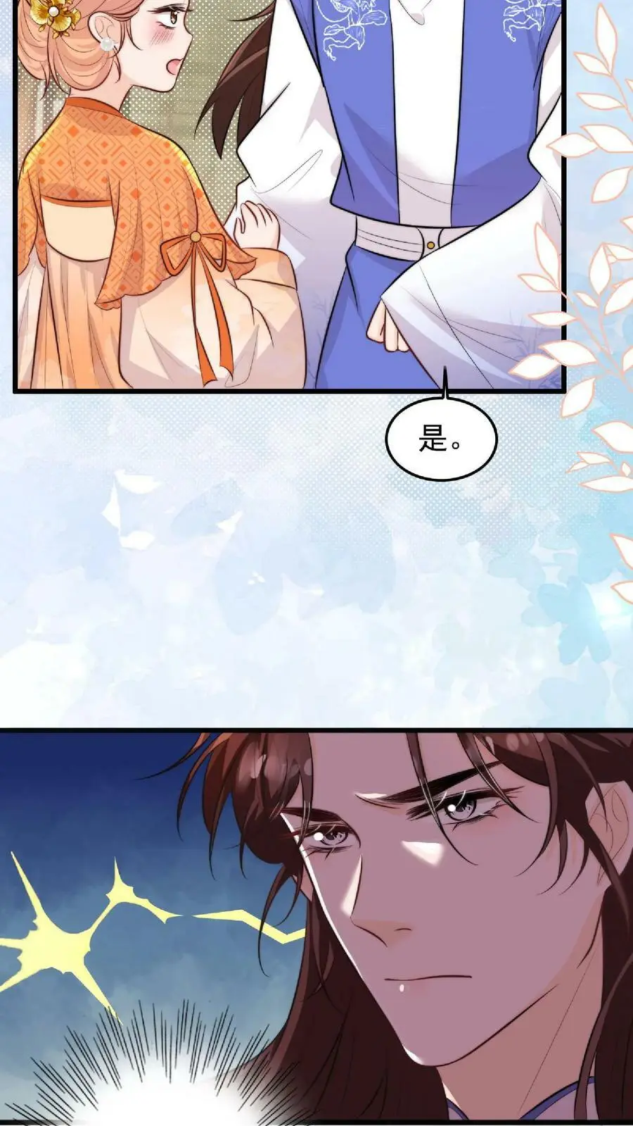 第10话 努力学习等大师兄带飞7