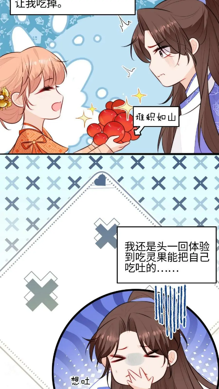 第23话 什么？老七出事了？15