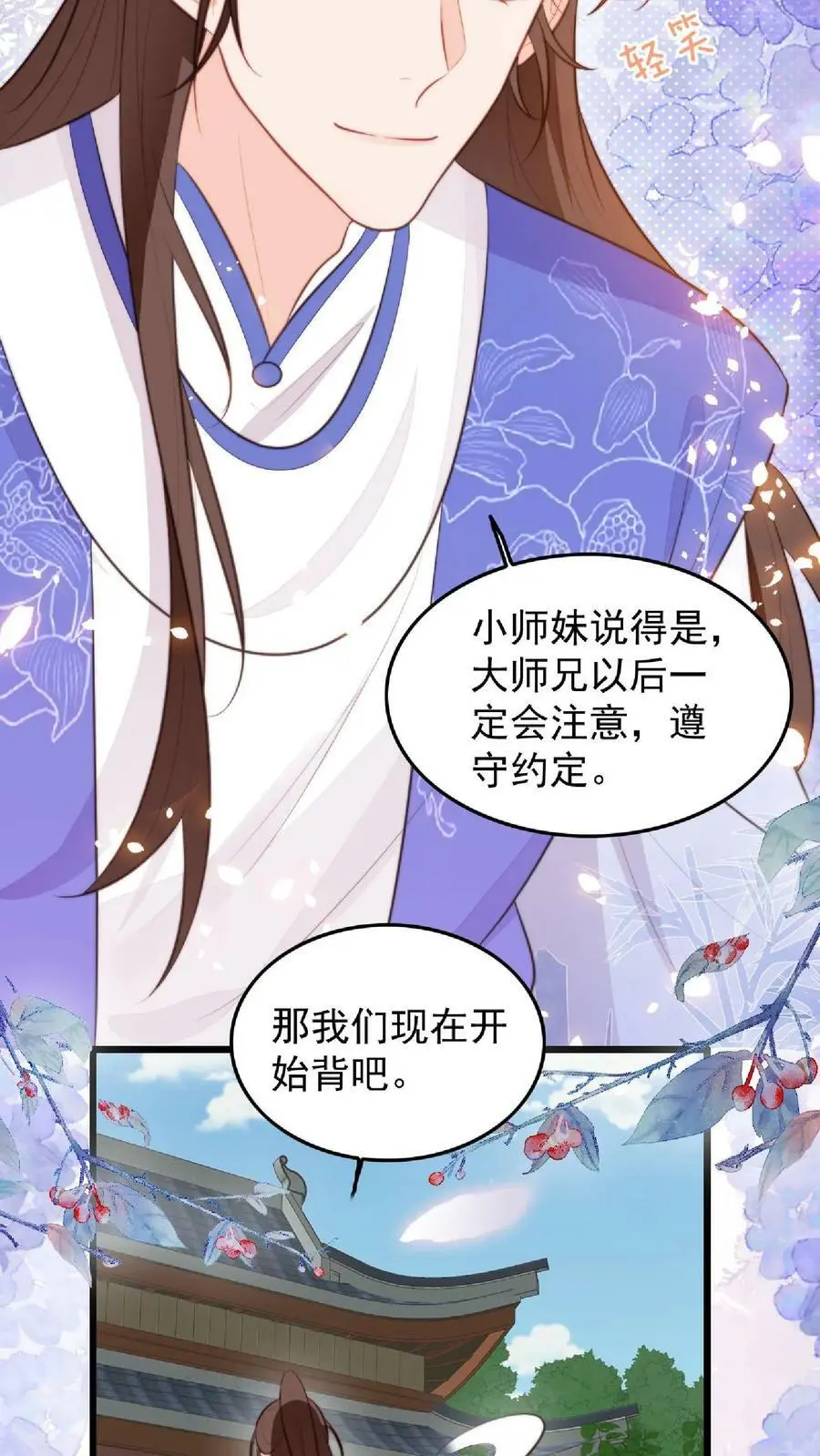 第9话 谁还不是个天才啦？11