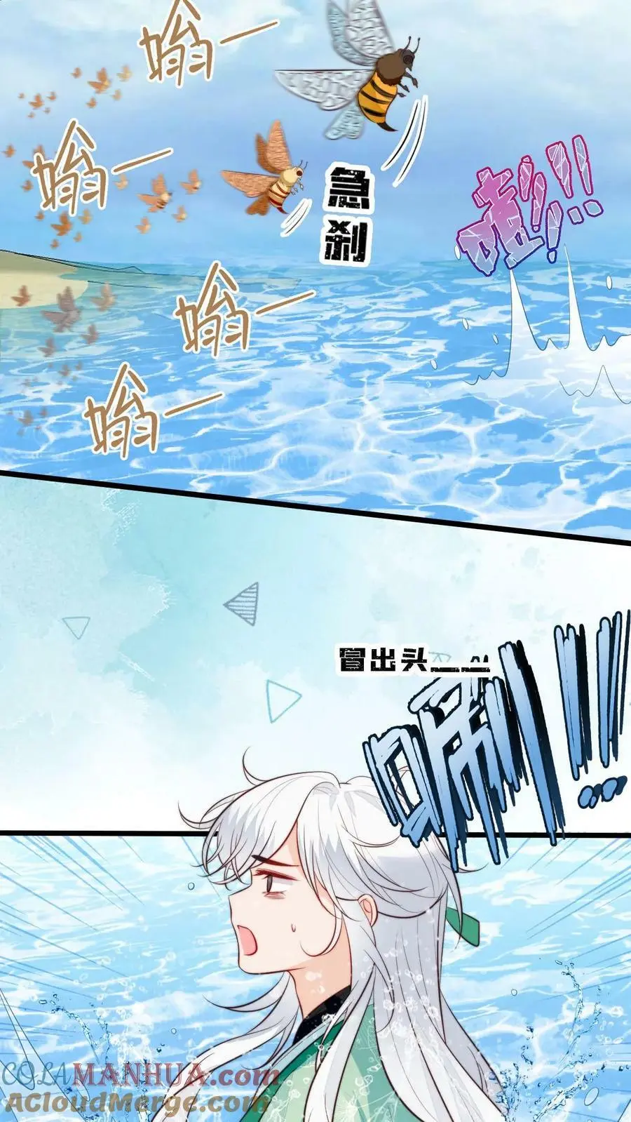 第68话 七师兄，救命啊！2