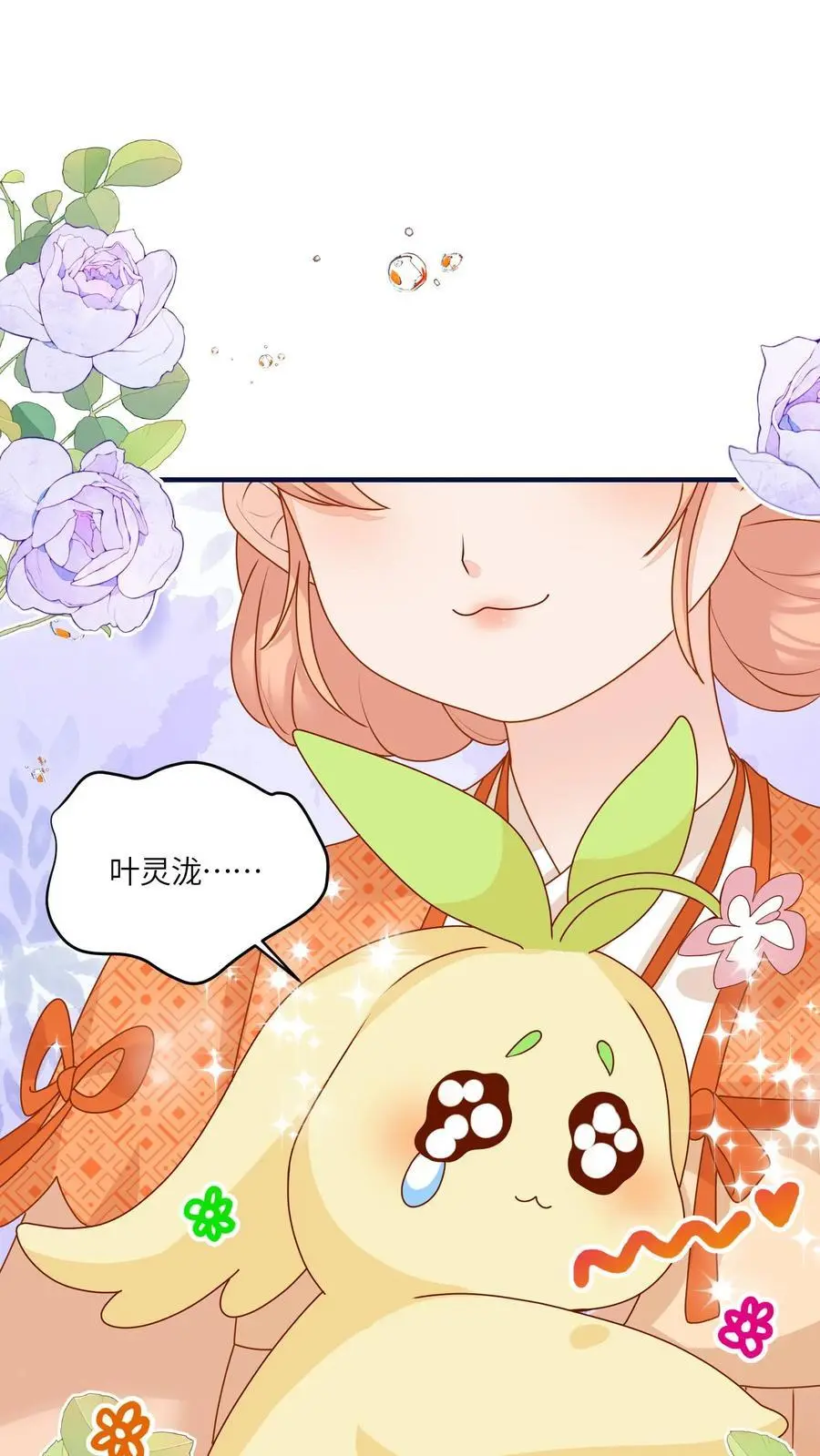 第121话 鬼魂一分为二了？8