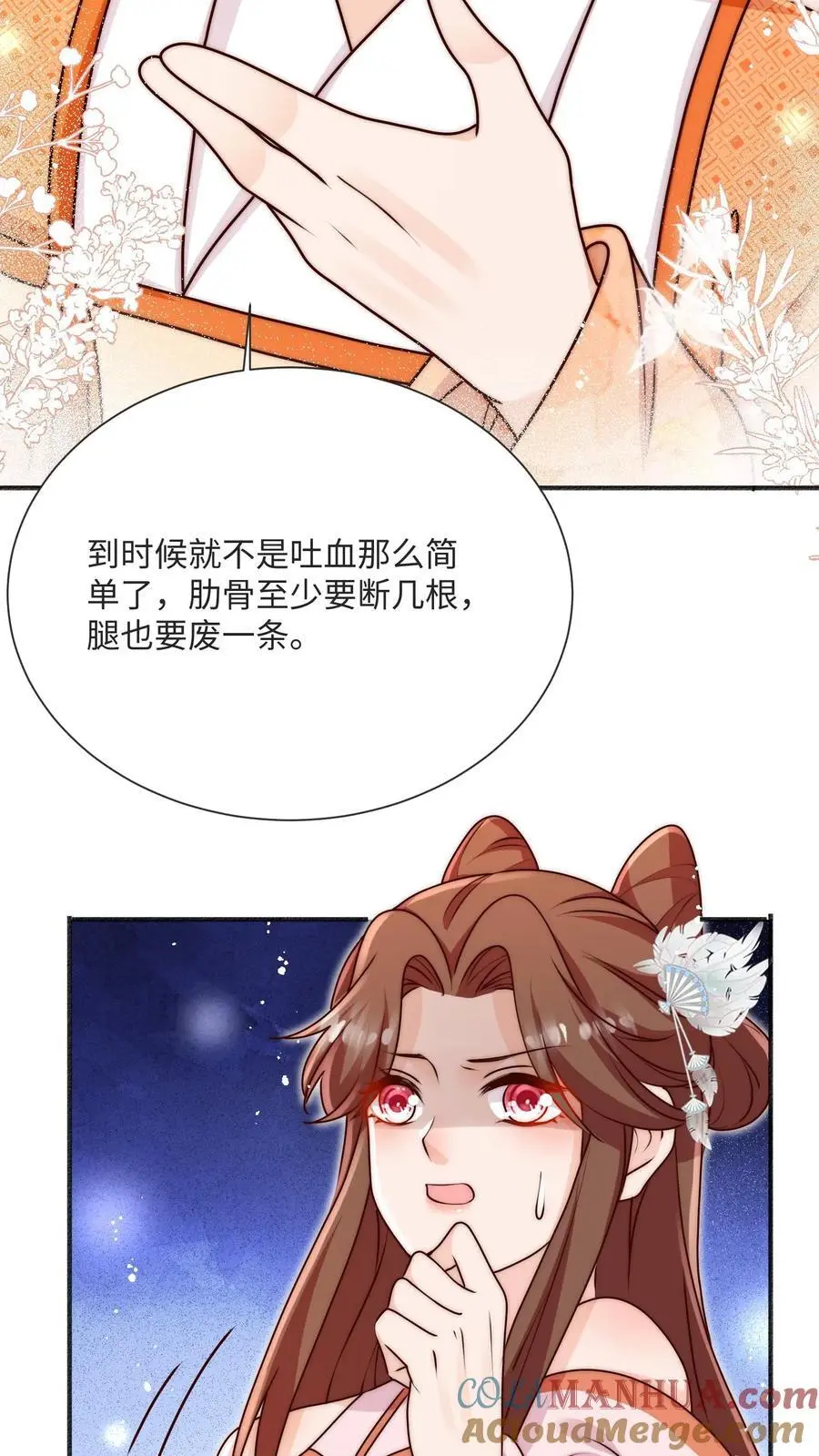 第93话 快签欠条哦26