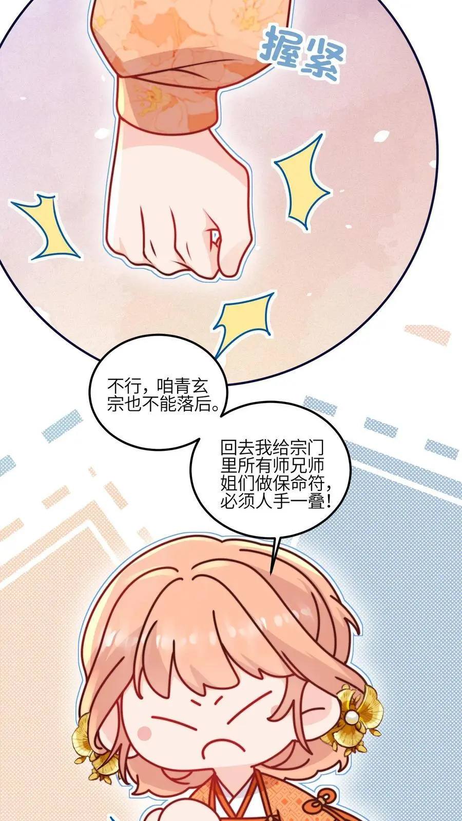 第131话 我要复仇的对象，就是它17