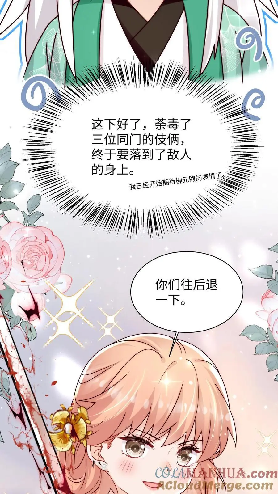 第105话 打不过就加入6