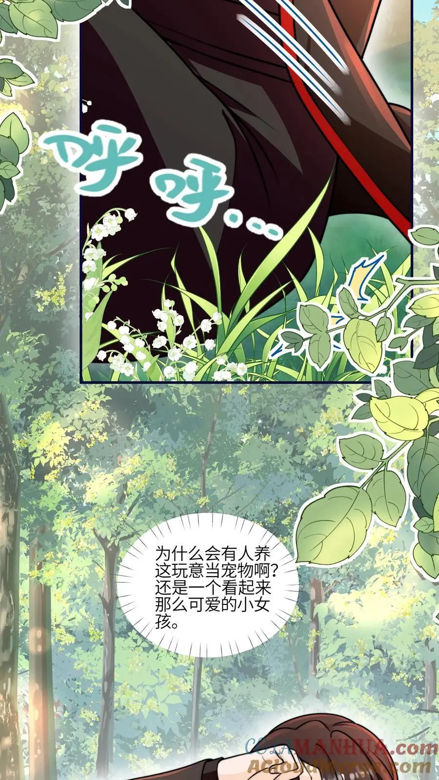 第131话 我要复仇的对象，就是它10