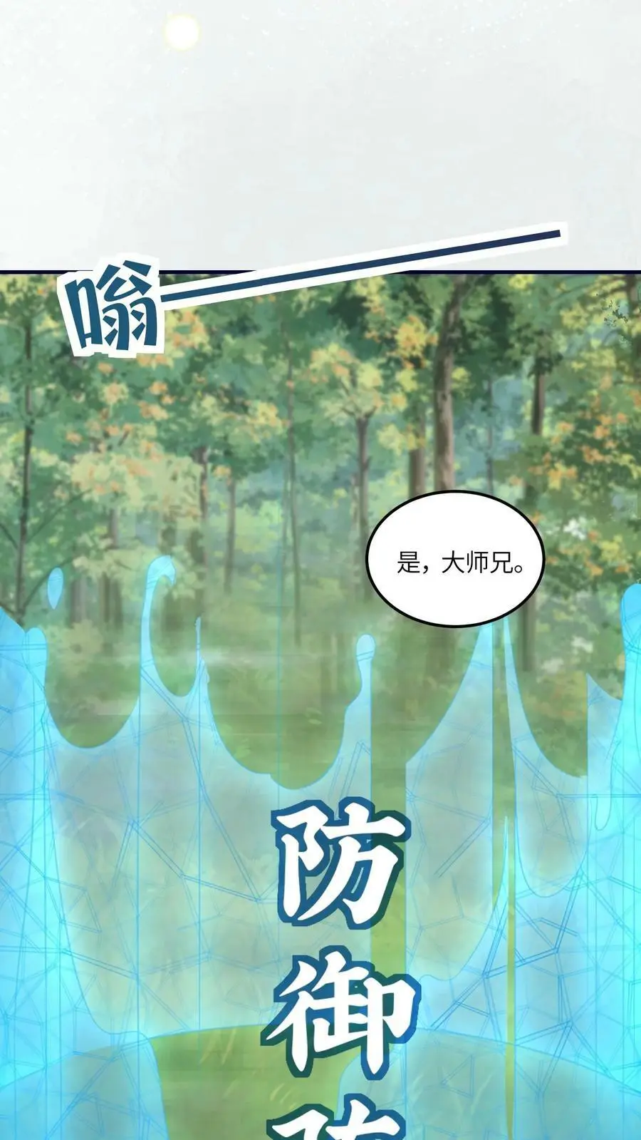 第86话 不好啦，叶灵泷杀来啦！1