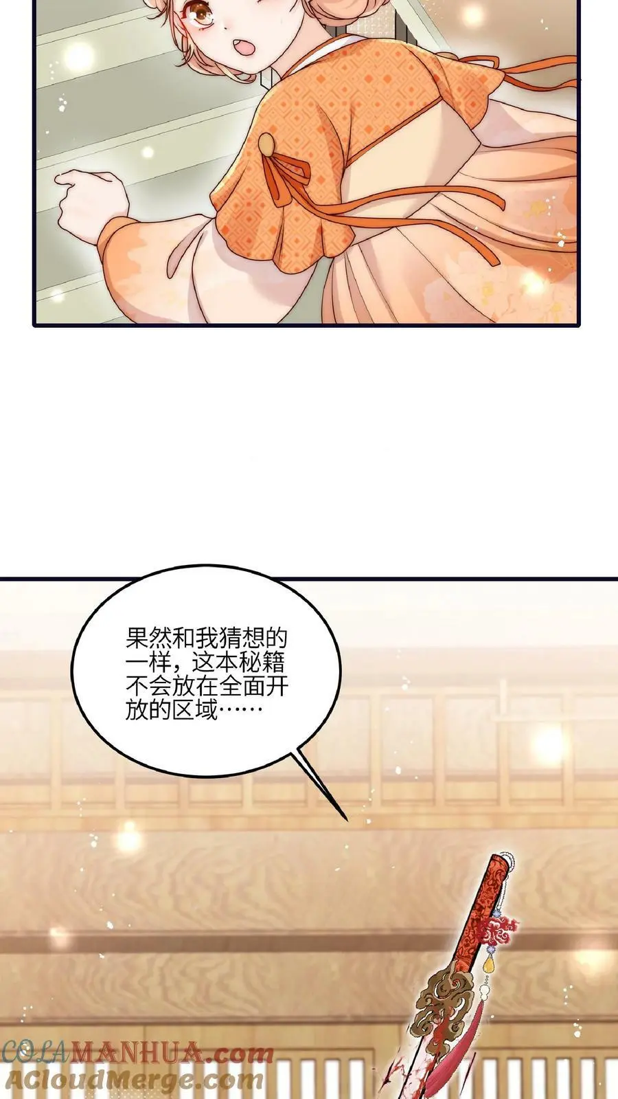 第41话 你也太看得起我了吧？6