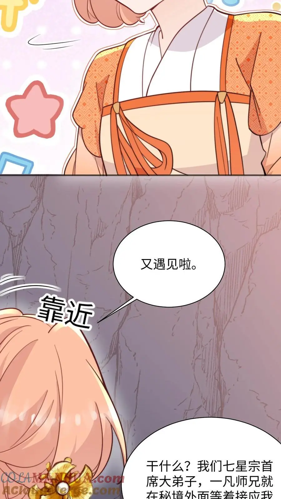 第133话 在呢，姐夫你好20