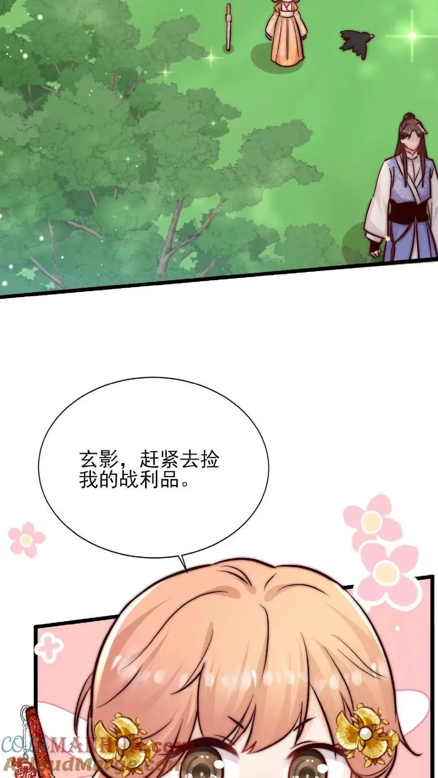 第25话 再遇原著女主2