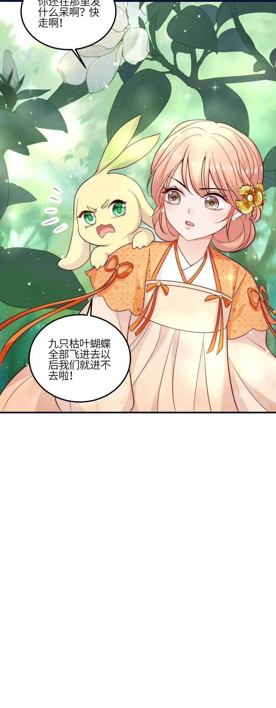 第110话 凭你也想威胁我？47
