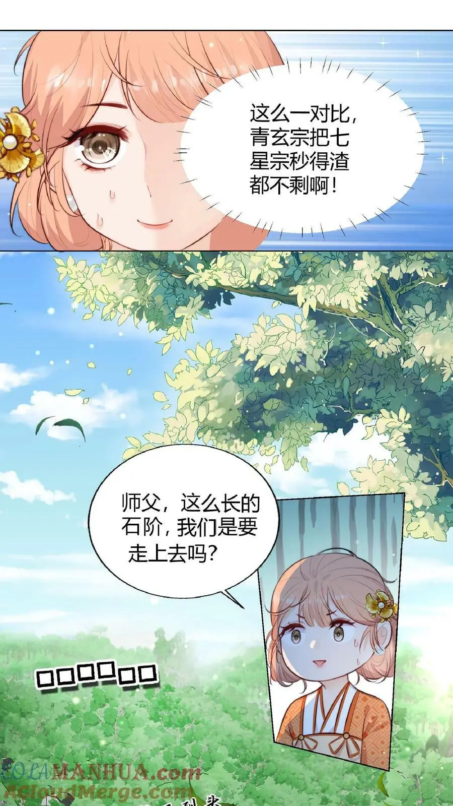 第3话 为师带你回家10