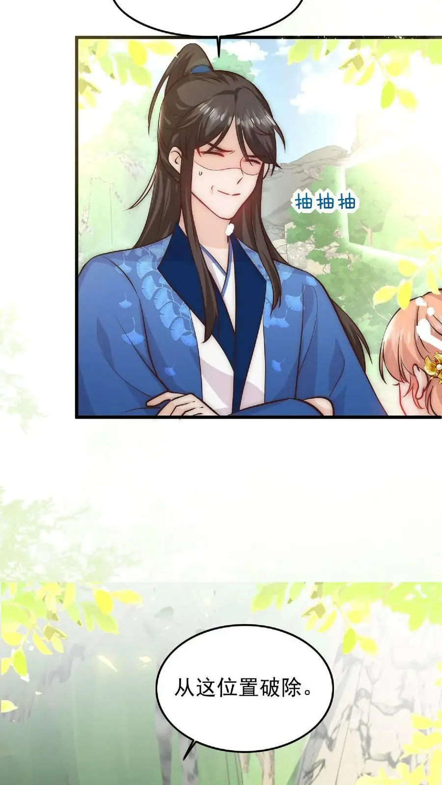 第28话 护妹狂魔大师兄15