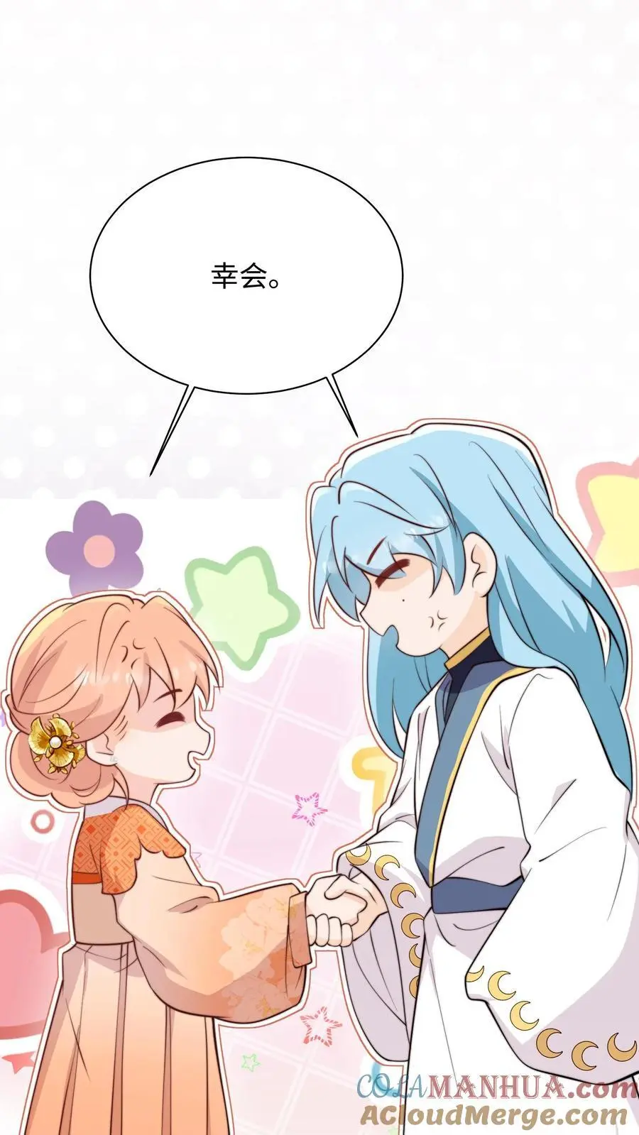 第133话 在呢，姐夫你好12