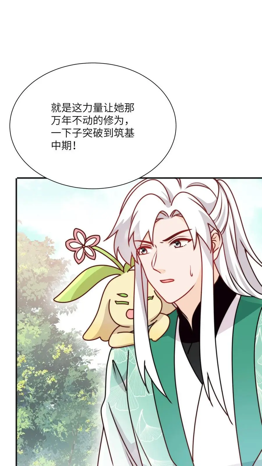 第130话 鬼王的食物5