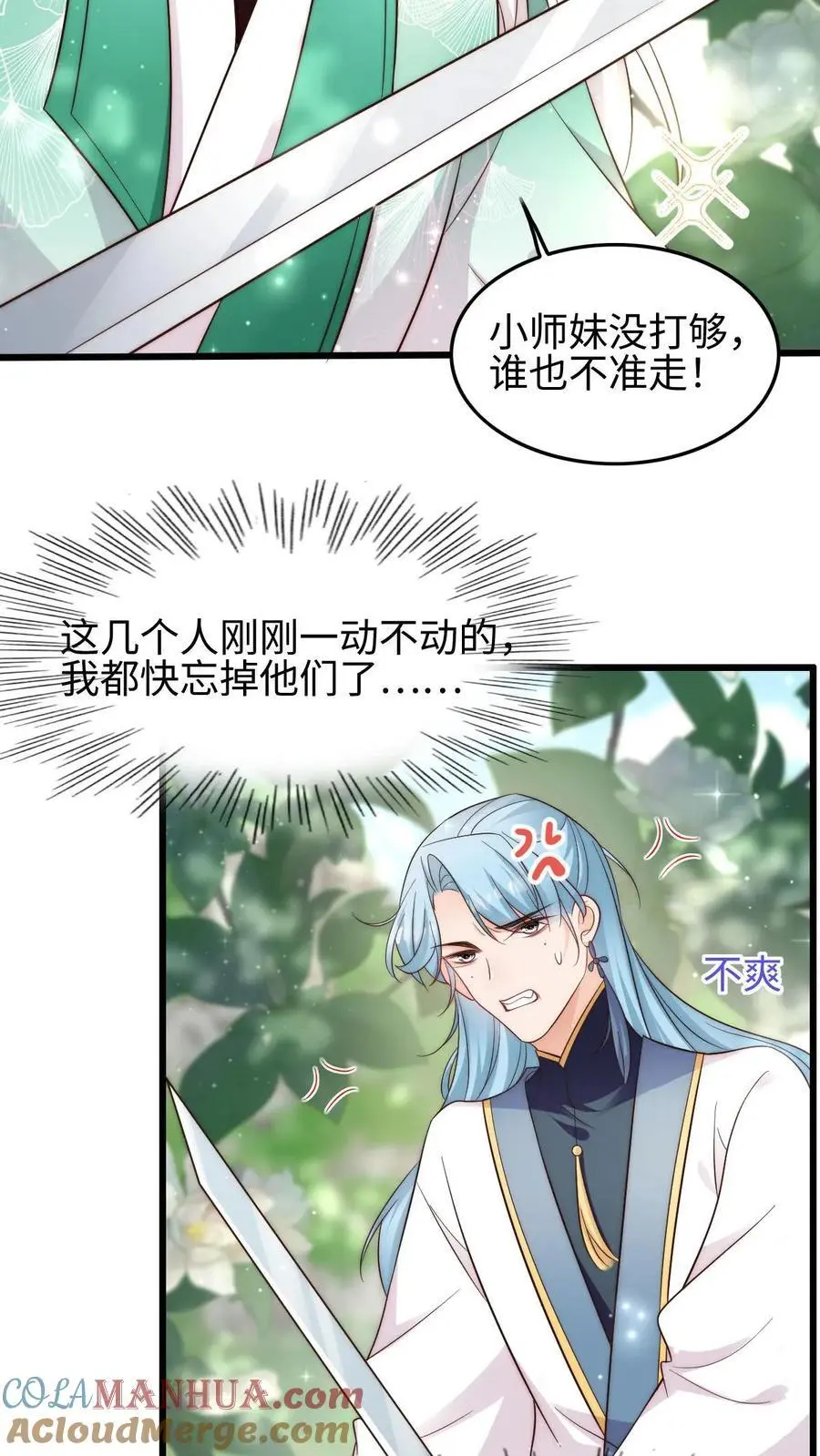 第107话 一起来被暴打鸭14