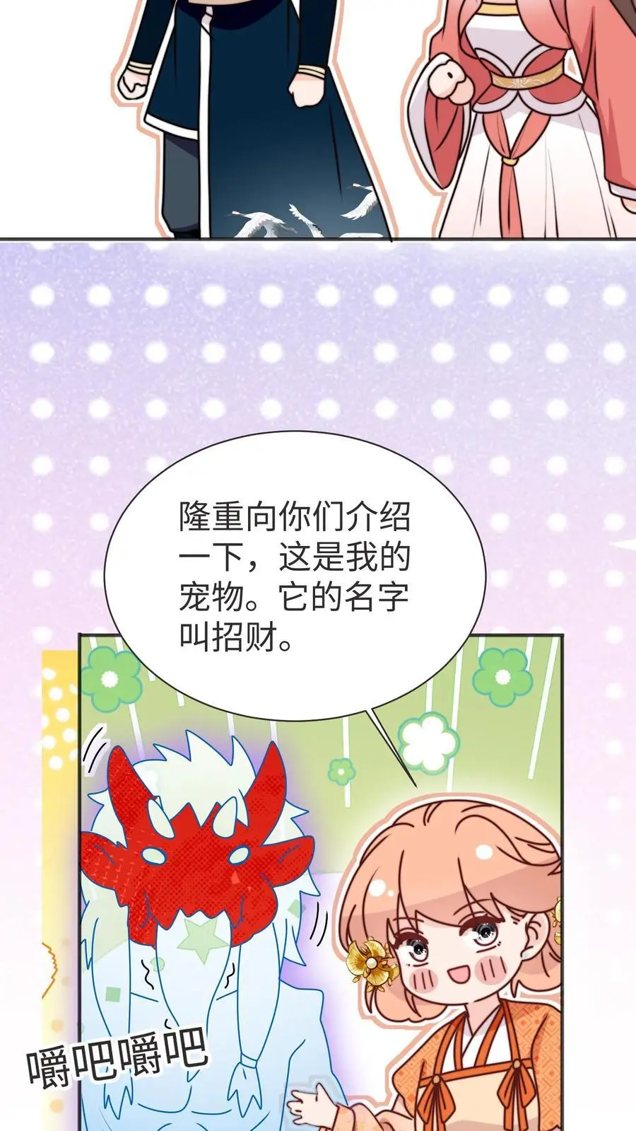 第171话 原来堕魔的人是五师姐17