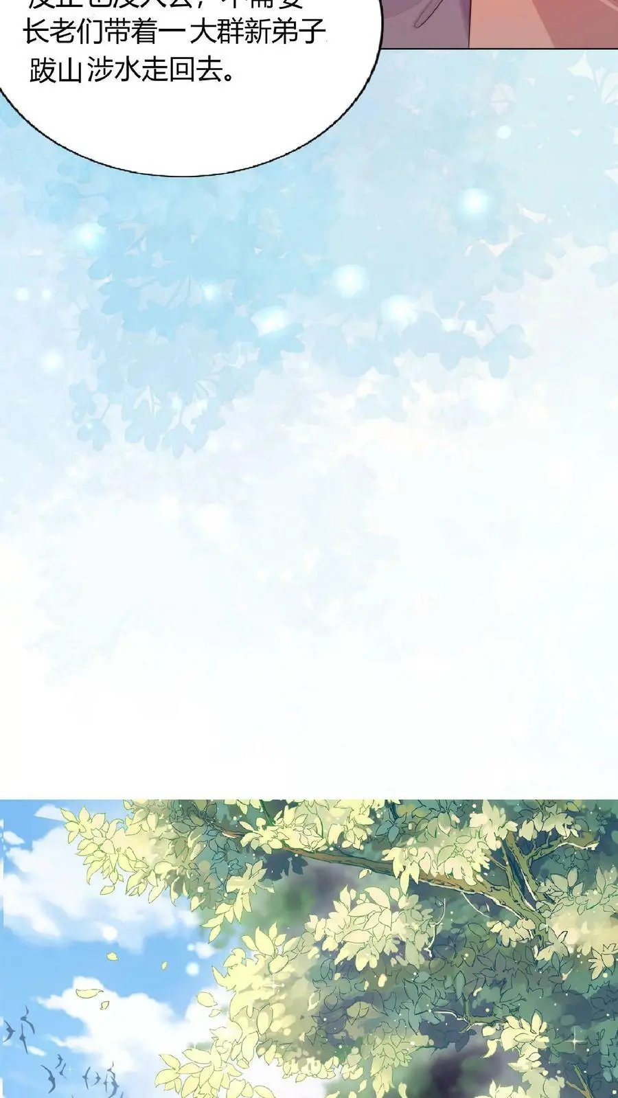 第3话 为师带你回家7