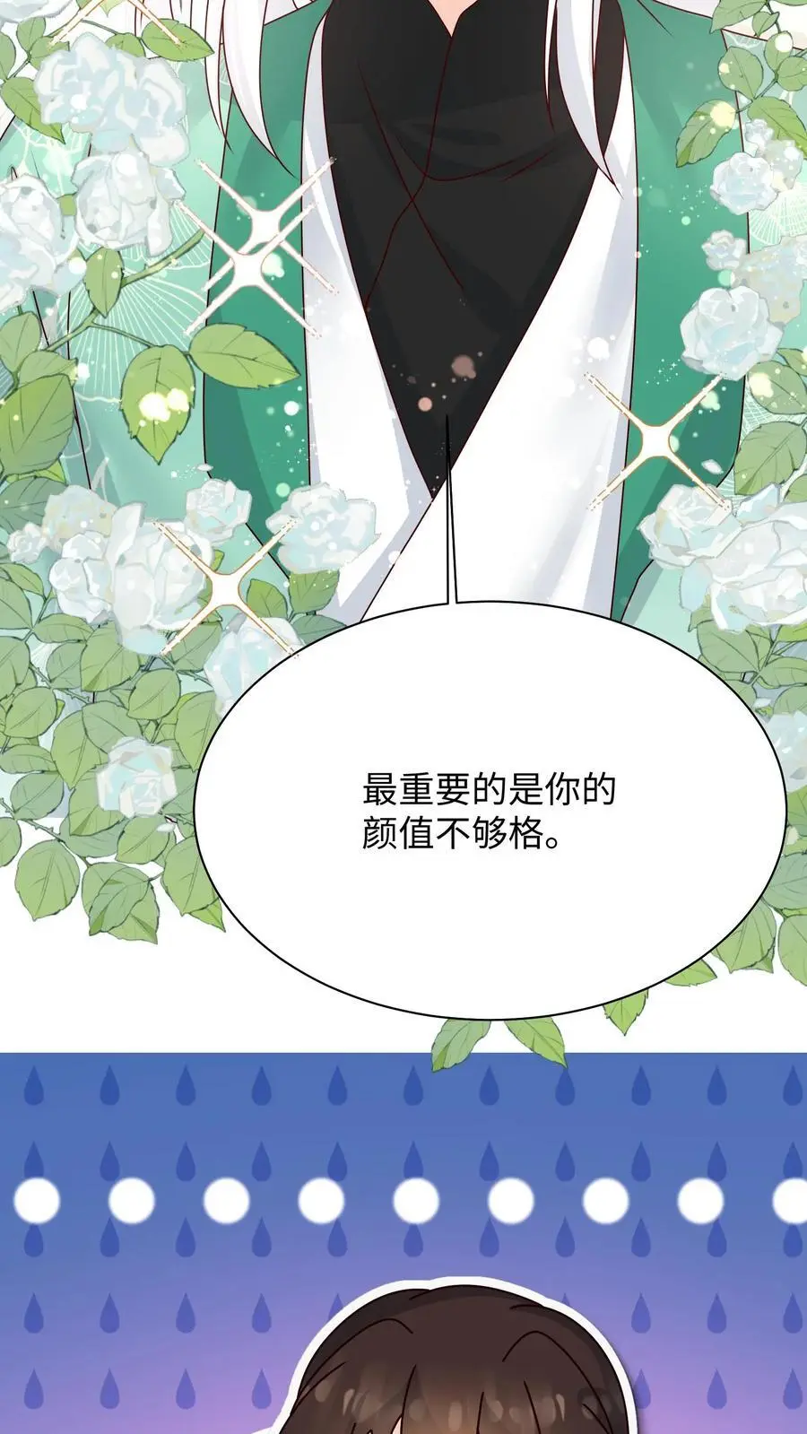 第135话 圆满回门派5