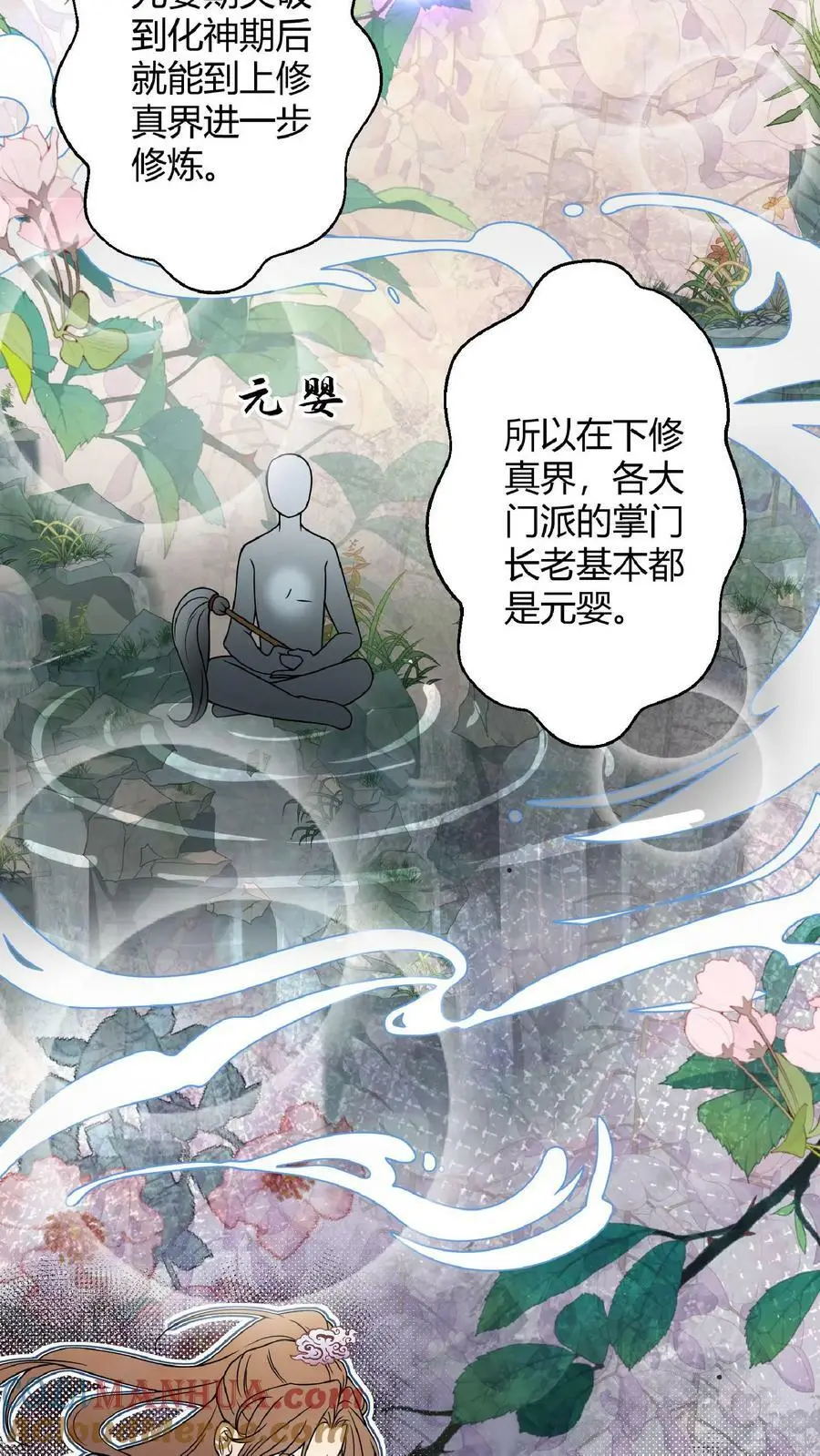 第8话 我卷不动，我让大师兄去卷啊2