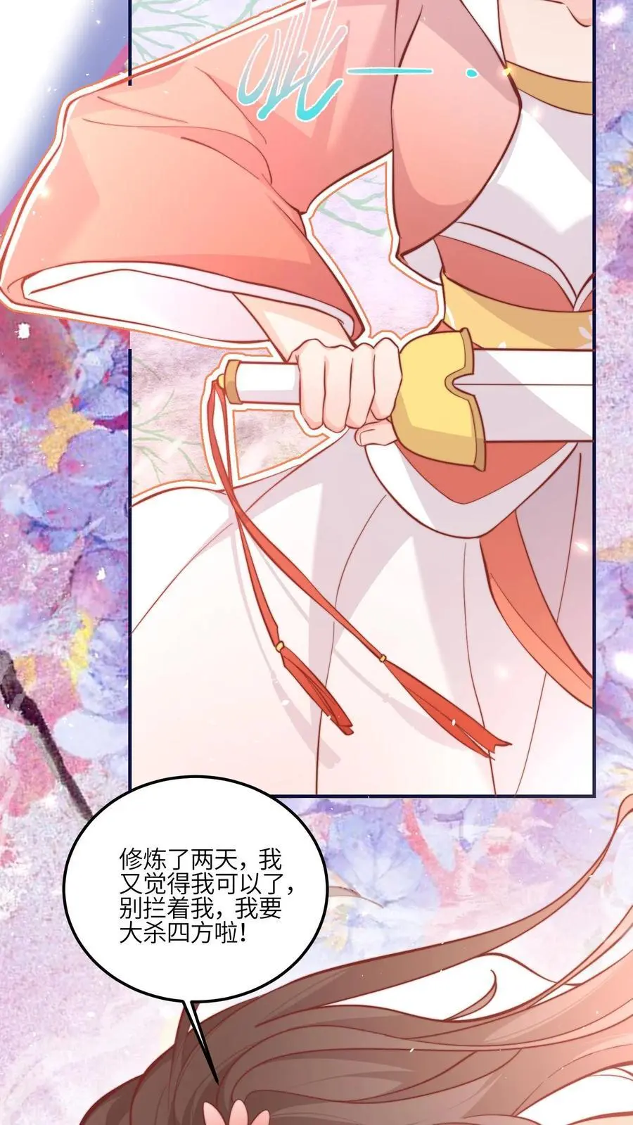 第145话 给师兄师姐洗脑我最行！35