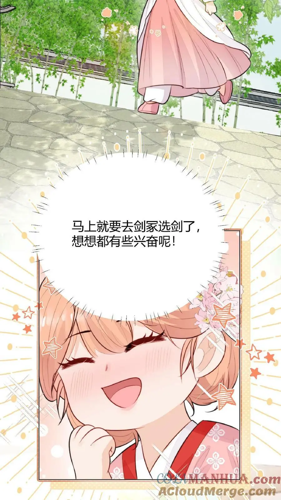 第14话 又又又被团宠啦！2