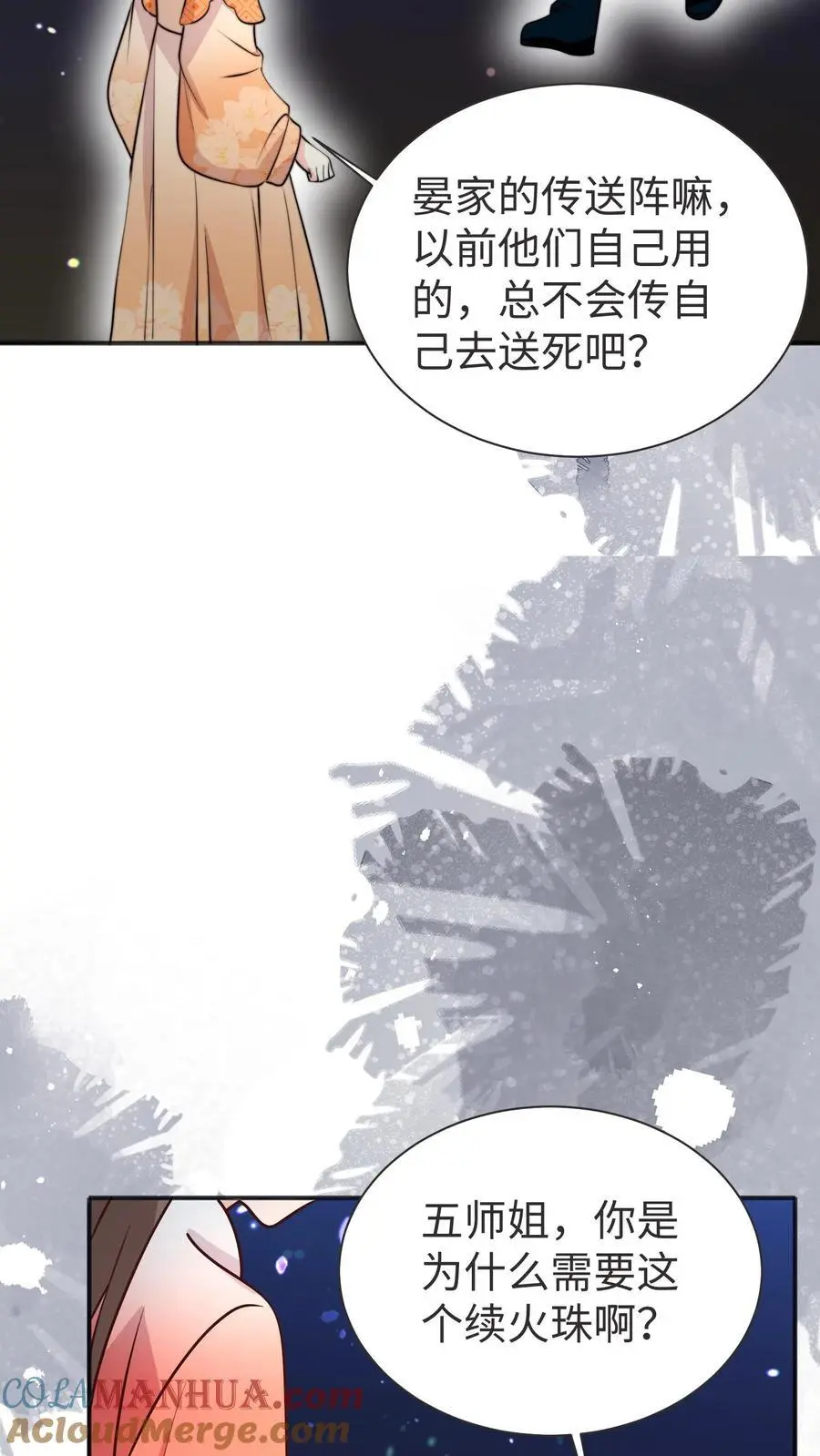 第171话 原来堕魔的人是五师姐28