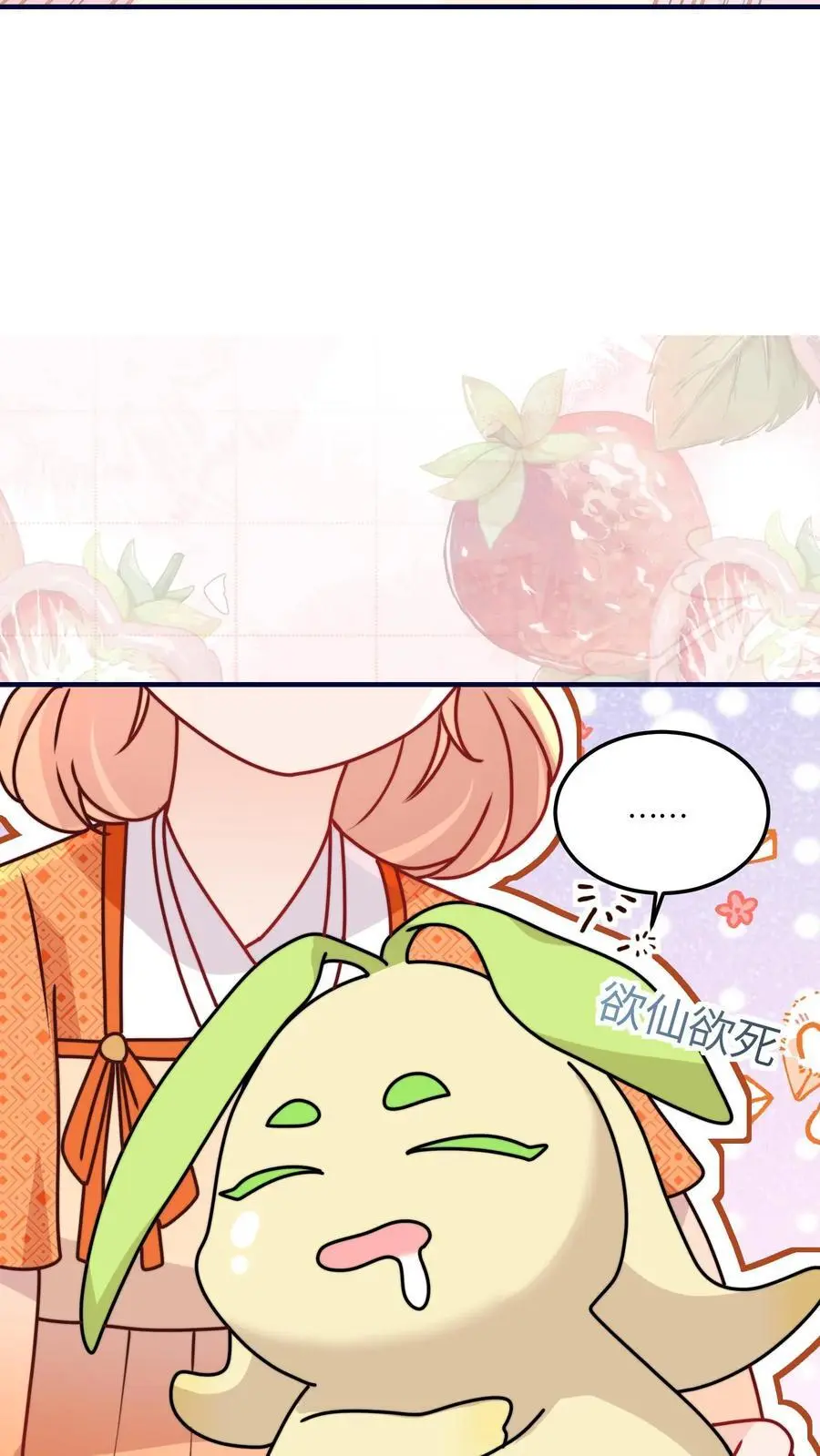 第102话 做人就要拼一把啦27