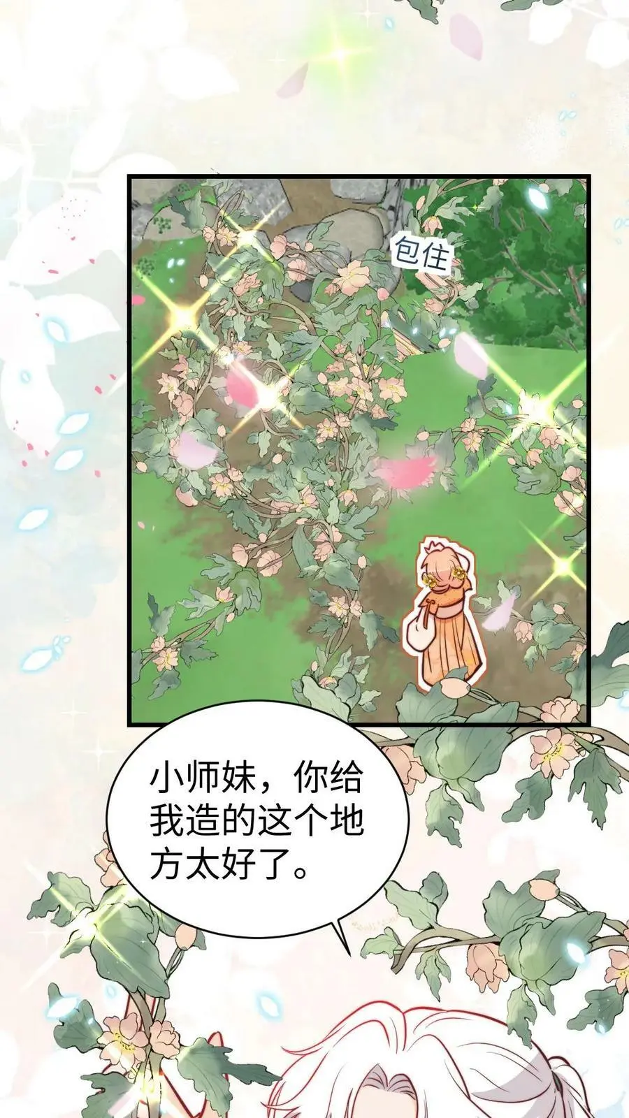 第71话 赚钱去咯！5