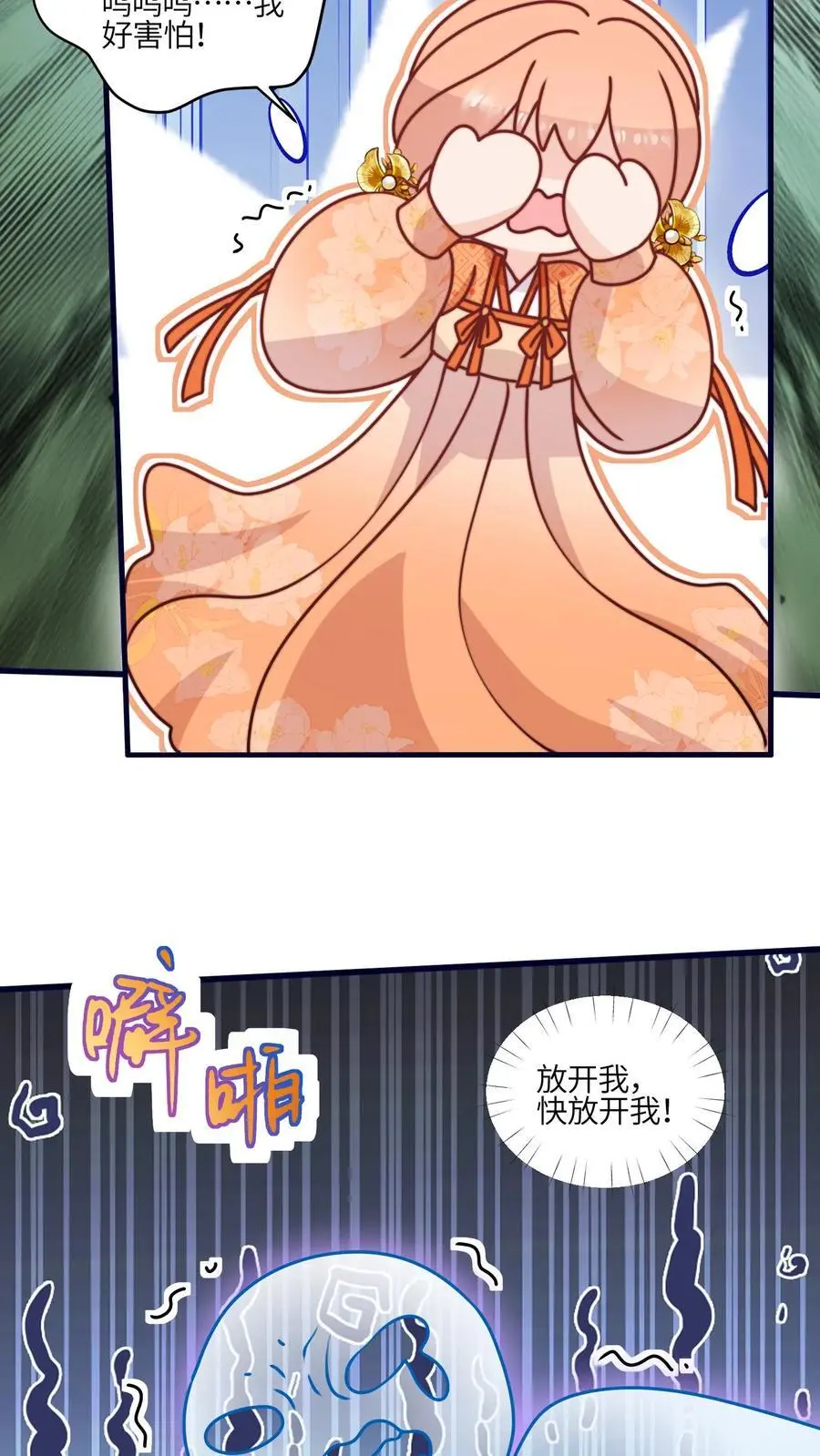 第161话 姐夫来啦19